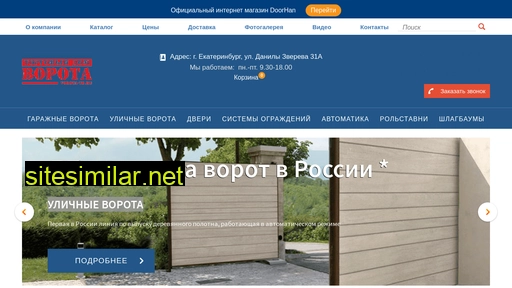 vorota-td.ru alternative sites