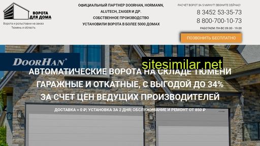 vorota-tmn.ru alternative sites