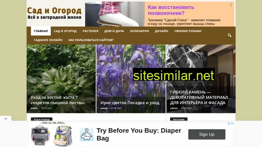 vosadulivogorode.ru alternative sites