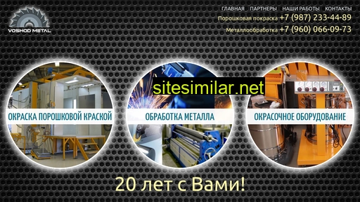 voshodmetall.ru alternative sites