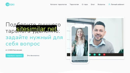 voski-live.ru alternative sites