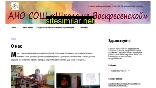 voskresen.ru alternative sites