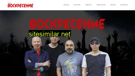 voskresenie.ru alternative sites