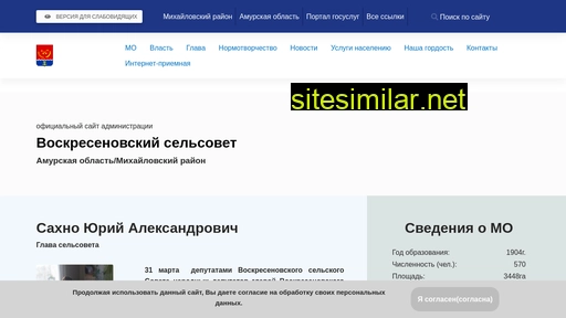 voskresenovka.ru alternative sites