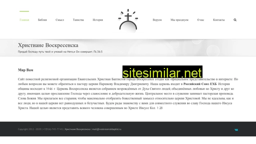 voskresenskbaptist.ru alternative sites