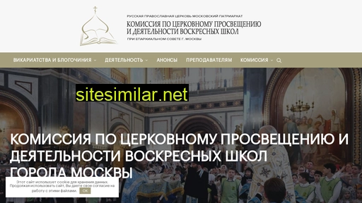 voskresnayashkola.ru alternative sites