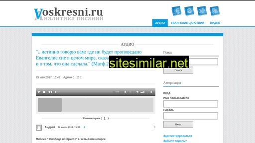 voskresni.ru alternative sites