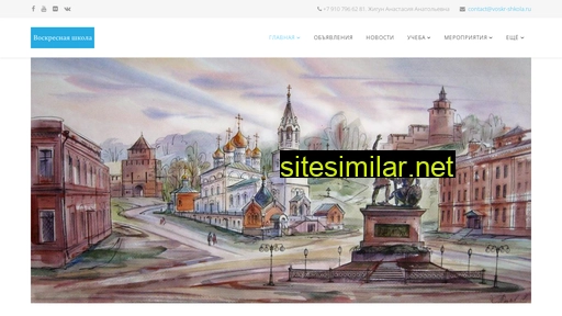 Voskr-shkola similar sites