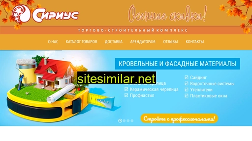 voskr-sirius.ru alternative sites