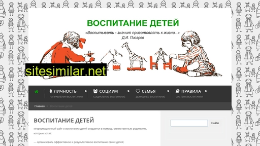 vospitanieprosto.ru alternative sites