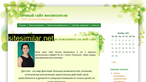 vospitatel-ds-23.ru alternative sites