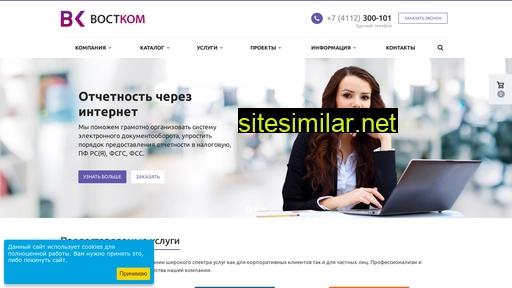 vostcom.ru alternative sites