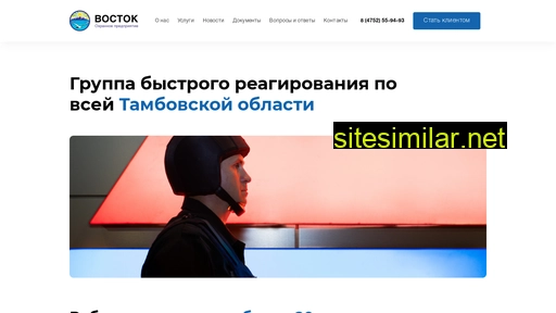 vostoc-ohrana.ru alternative sites