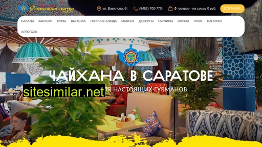 vostochnayaskazka64.ru alternative sites