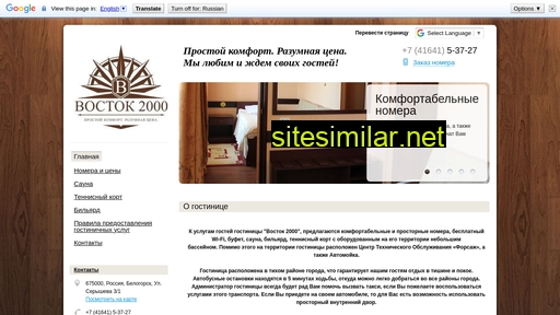 vostok-2000.ru alternative sites