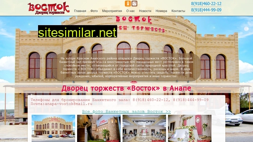 vostok-anapa.ru alternative sites