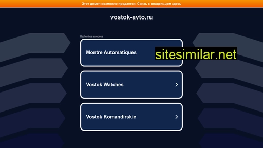 vostok-avto.ru alternative sites