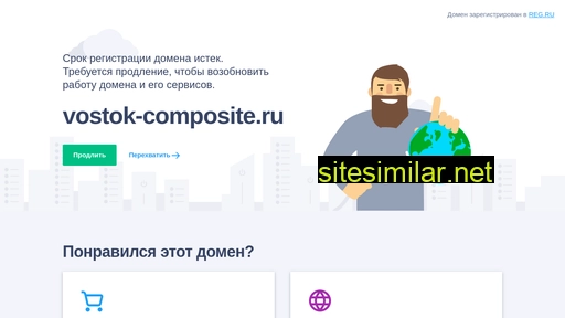 vostok-composite.ru alternative sites