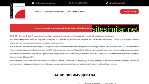 vostok-design.ru alternative sites