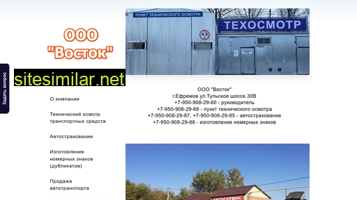 vostok-efremov.ru alternative sites