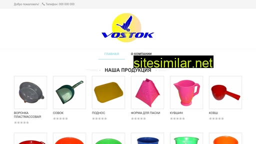 vostok-plastic.ru alternative sites