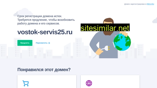 vostok-servis25.ru alternative sites