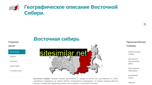vostok-sibir.ru alternative sites