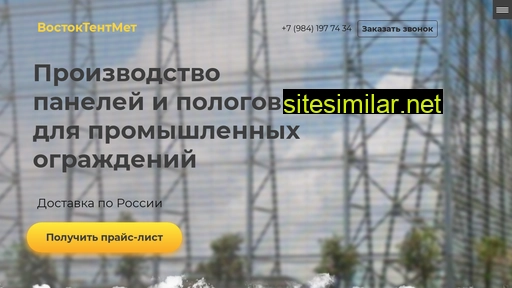 vostok-tent-met.ru alternative sites
