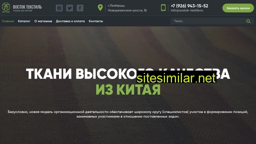 vostok-textile.ru alternative sites