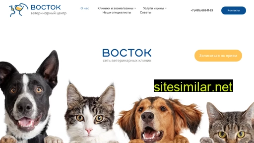 vostok-vet.ru alternative sites