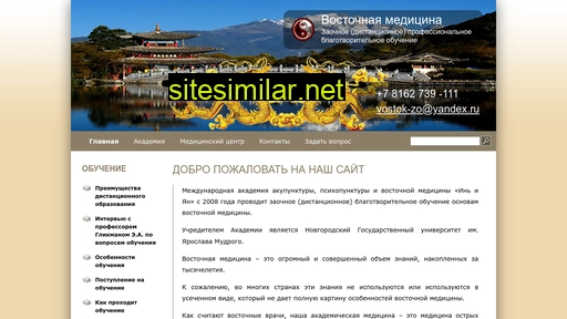 vostok-zo.ru alternative sites
