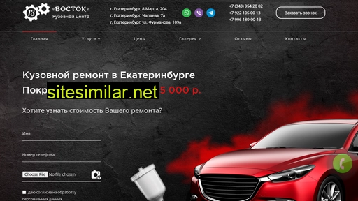 vostok13.ru alternative sites