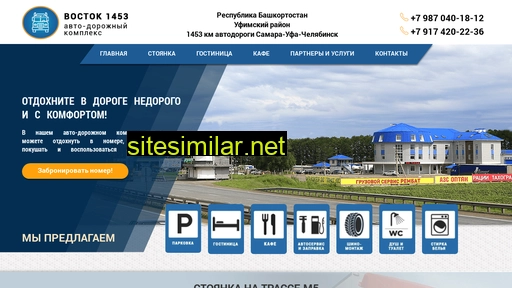 vostok1453.ru alternative sites