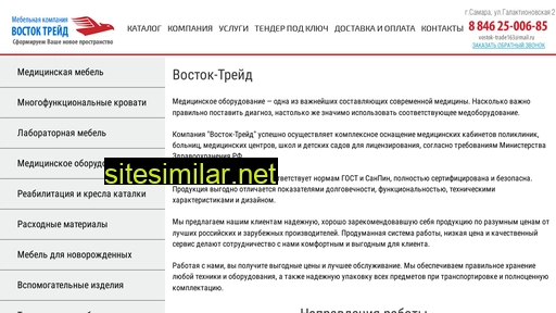vostok163.ru alternative sites