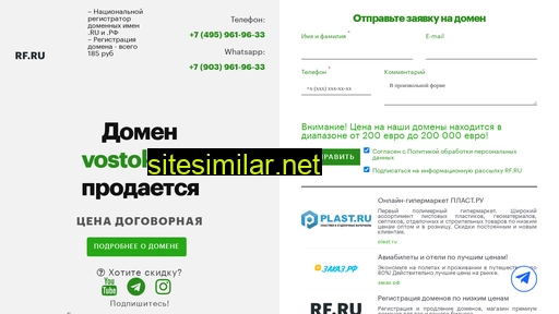 vostok2.ru alternative sites
