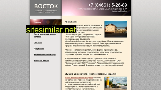 vostok63.ru alternative sites