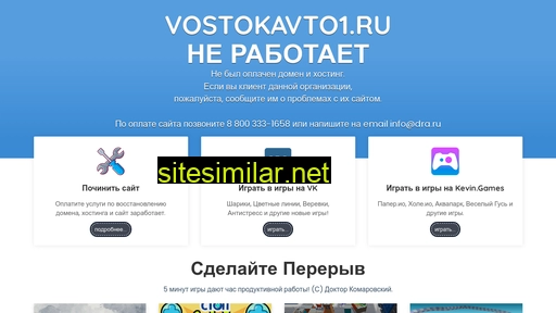 vostokavto1.ru alternative sites