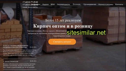 vostokbrick.ru alternative sites