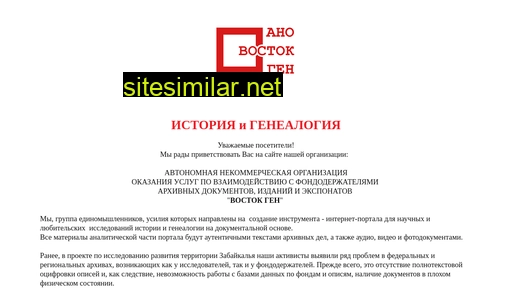 vostokgen.ru alternative sites