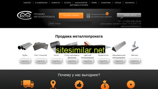 vostokmc.ru alternative sites