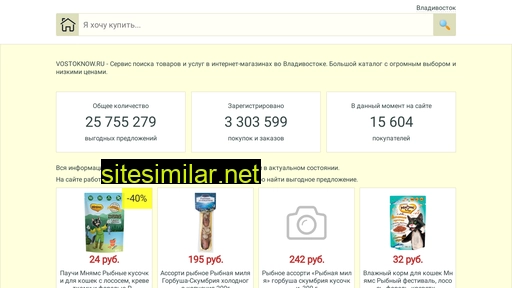 vostoknow.ru alternative sites