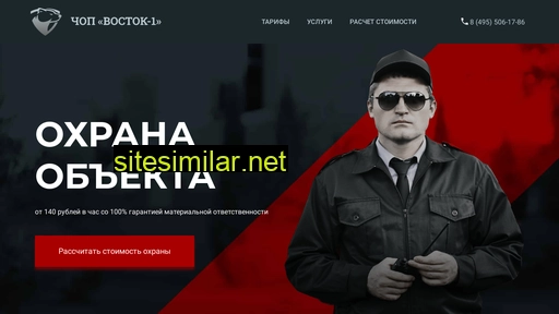 vostokohrana.ru alternative sites