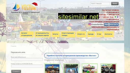vostokrides.ru alternative sites