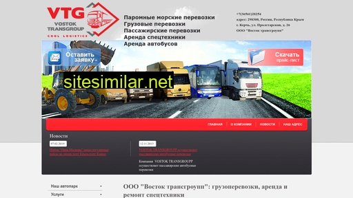 vostoktransgroup.ru alternative sites