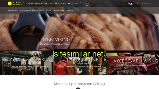 vosviking.ru alternative sites