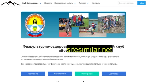 voshojdenieclub.ru alternative sites