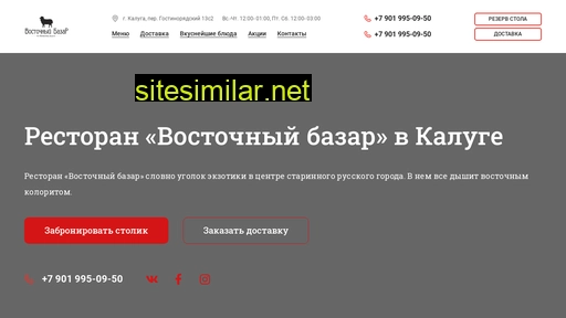 vostocbazar-cafe.ru alternative sites