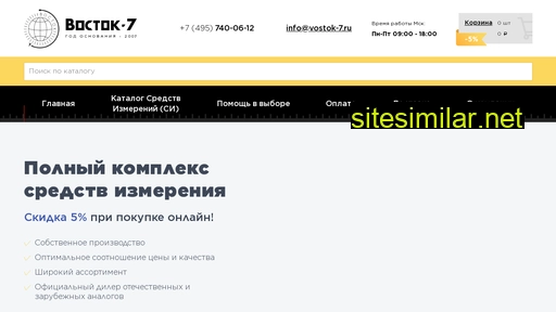 vostok-7.ru alternative sites