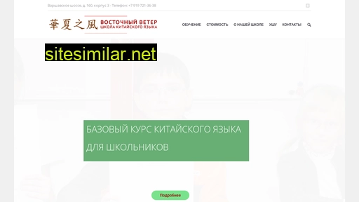 vostok-veter.ru alternative sites