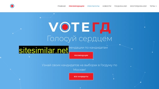 votegd.ru alternative sites